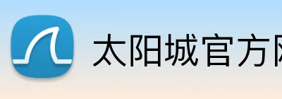 太阳城官方网站 logo